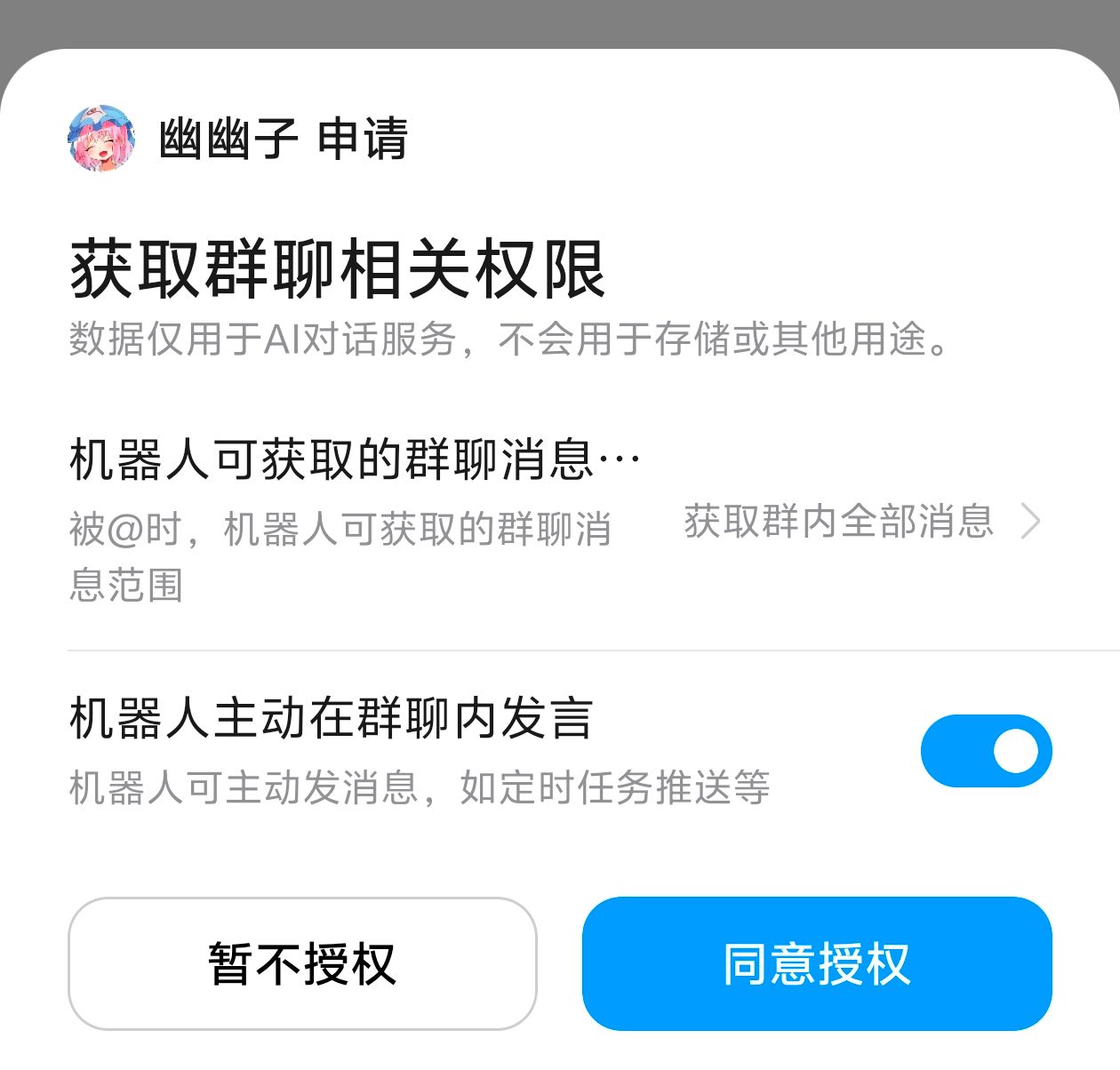 示意图